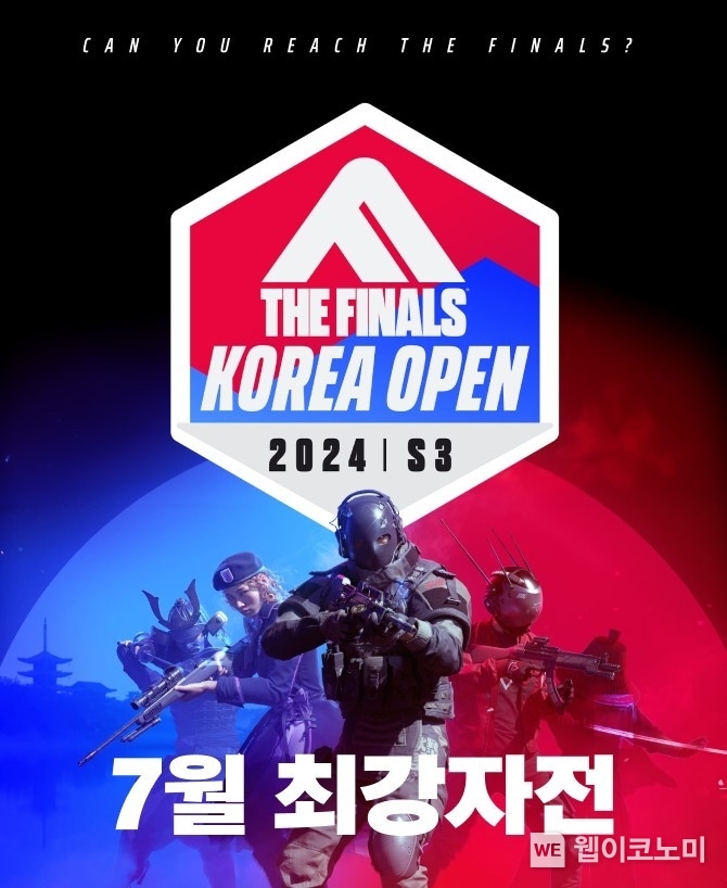 더 파이널스_코리아 오픈 시즌3 / 2024.07.05 (출처 : 넥슨)