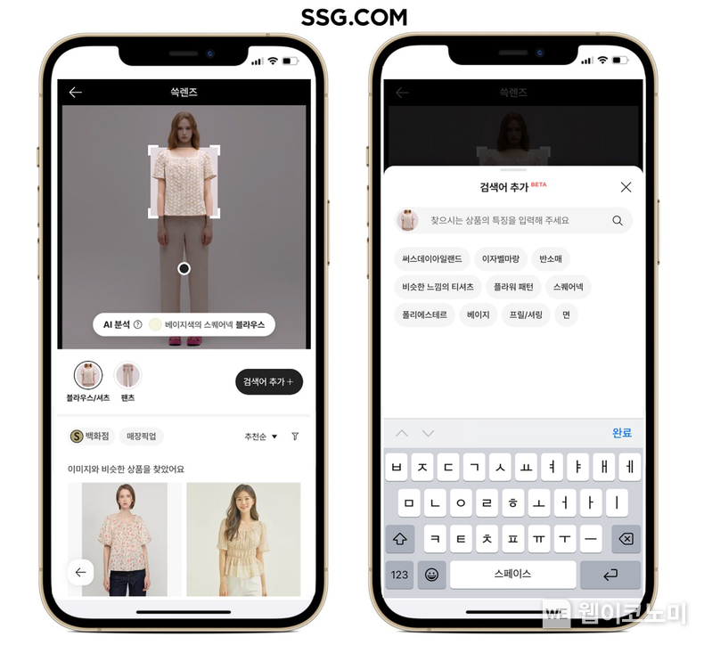 SSG닷컴, 국내 이커머스 최초 멀티모달 AI 탑재한 ‘쓱렌즈’ 선보여 새로워진 이미지 검색 / 2024.07.05 (출처: SSG닷컴)