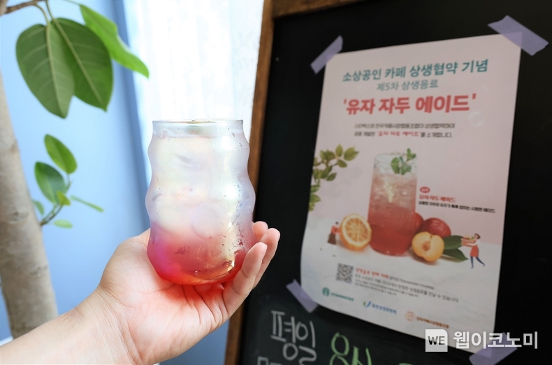 “스타벅스에 없는 스타벅스 음료를 만나보세요!” 스타벅스, 소상공인 상생음료 유자 자두 에이드’ 판매 호조 / 2024.07.05 (출처: 스타벅스 코리아)