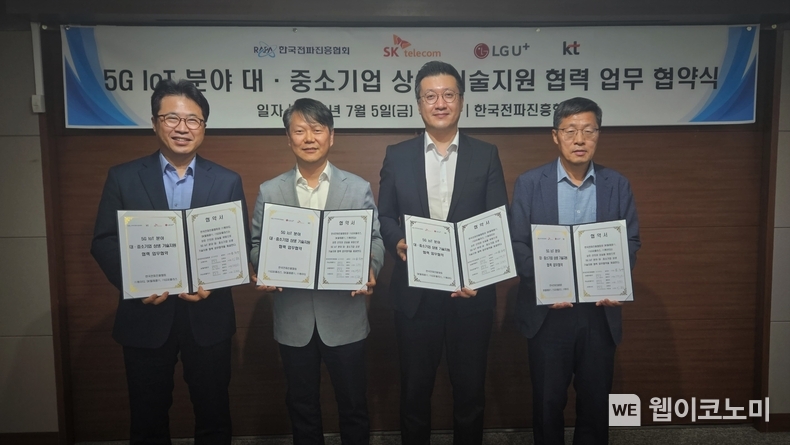 SK텔레콤은 KT, LGU+, 한국전파진흥협회(RAPA)와 통신망 연동 5G IoT 제품을 개발하는 중소제조업 육성을 위한 업무협약(MOU)을 체결했다고 7일 밝혔다. 사진은 지난 5일 한국전파진흥협회 목동사옥에서 열린 체결식에 참석한 이준호 KT 디바이스마케팅담당, 강봉수 LG유플러스 품질혁신센터장, 류탁기 SK텔레콤 인프라기술담당, 양용열 한국전파진흥협회 사무총장이 협약서에 서명하는 모습 / 2024.07.07 (출처: SKT)