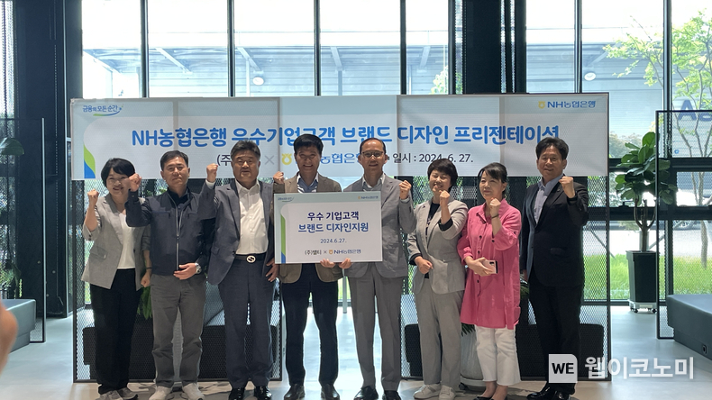 6월27일(목) 울산소재 (주)밸티를 방문하여 박병규 농협은행 수석부행장(좌측 다섯번째)과 신승원 (주)밸티 대표(좌측 네번째) 및 임직원이 기념촬영을 하고 있다. / 2024.07.07 (출처: NH농협은행)