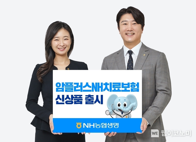 NH농협생명, 암플러스NH치료보험 출시 / 2024.07.07 (출처: NH농협생명)