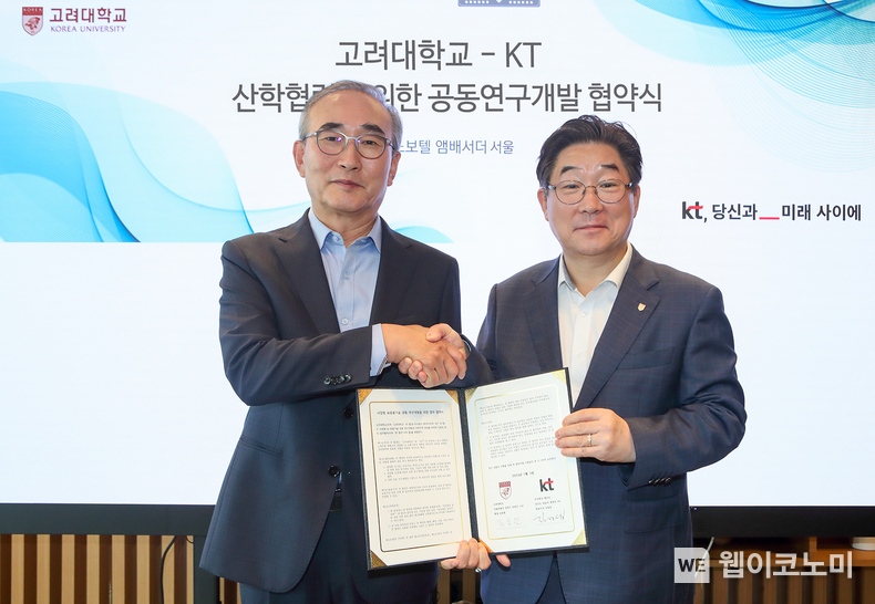 KT와 고려대학교가 AICT 응용기술 공동연구개발을 위한 업무협약을 서울 동대문 노보텔 앰배서더 호텔에서 체결했다. KT 김영섭 대표(왼쪽)와 고려대학교 김동원 총장(오른쪽)이 AICT 응용기술 공동연구개발을 위한 업무협약을 서울 동대문 노보텔 앰배서더 호텔에서 체결하고 기념 사진을 촬영하고 있다. / 2024.07.08 (출처 : KT)