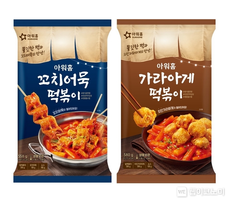 아워홈 냉동 떡볶이 신제품 2종(꼬치어묵떡볶이 및 가라아게떡볶이 / 2024.07.08 (출처: 아워홈)