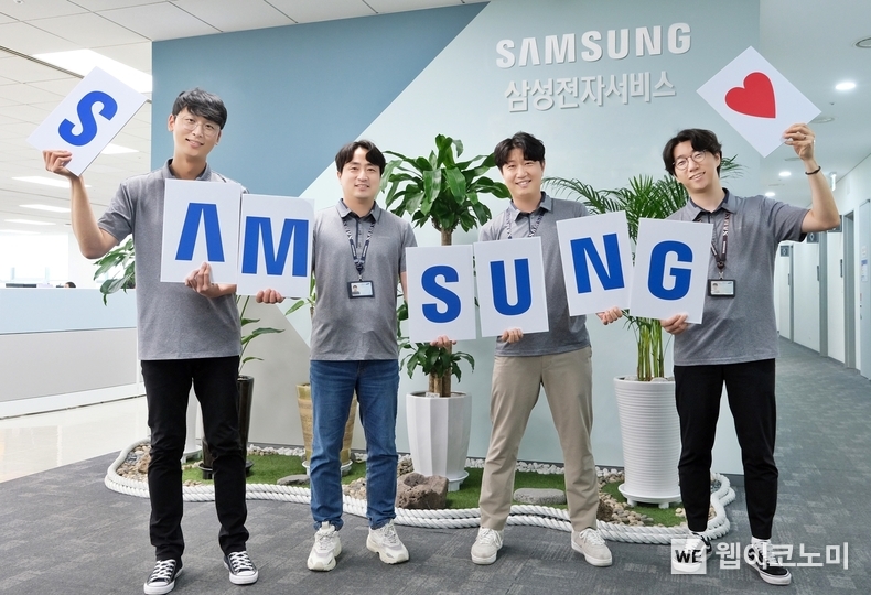 삼성전자서비스 임직원들이 2024 국가고객만족도(NCSI) 1위 선정 기념 촬영을 하고 있다. / 2024.07.08 (출처: 삼성전자서비스)