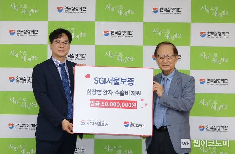 2024.07.05.(금) 서울 송파구 신천동 한국심장재단에서 진행된 기부금 전달식에서 조성용 SGI서울보증 전략기획본부장(왼쪽)과 이종길 한국심장재단 사무총장(오른쪽)이 기념촬영을 하고 있다. / 2024.07.08 (출처: SGI서울보증)