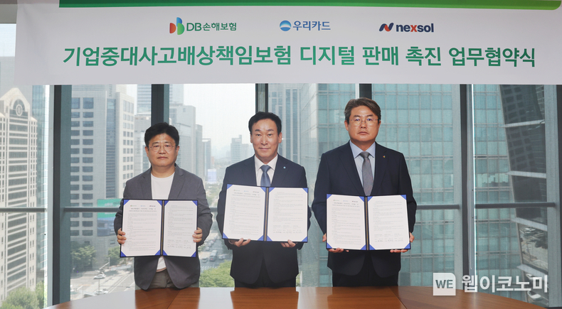 우리카드, “중대재해배상보험 비대면 가입 서비스”출시 업무협약 / 2024.07.09 (출처: 우리카드)