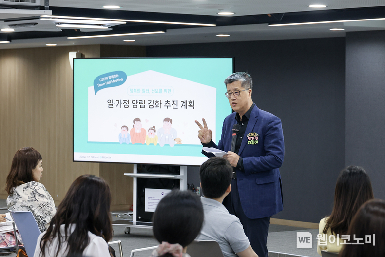 최원목 신용보증기금 이사장이 지난 8일 서울 마포 프론트원에서 열린 타운홀 미팅에 참가해 ‘신보 일·가정 양립강화 추진 계획’을 설명하고 있다. / 2024.07.09 (출처: 신용보증기금)