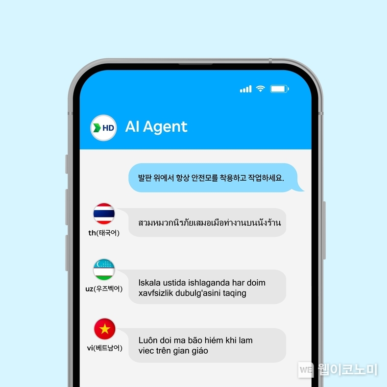 HD한국조선해양이 개발한 조선업 맞춤형 AI 번역 서비스 'AI Agent'의 구동 모습 / 2024.07.09 (출처: HD한국조선해양)