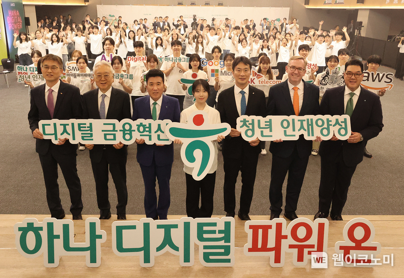 하나금융그룹은 8일 오후 그룹 명동 사옥에서 디지털 인재 양성으로 대한민국 금융 혁신을 선도하기 위한 「하나 디지털 파워 온」 프로젝트 3기 선포식을 개최하고, 이어서 프로젝트의 최종 참여자 선발을 위한 「디지털 신기술 경진대회」를 실시했다. 이복현 금융감독원장(사진 맨 앞줄 왼쪽에서 다섯 번째)과 콜린 크룩스(Colin Crooks) 주한영국대사(사진 맨 앞줄 왼쪽에서 여섯 번째), 함영주 하나금융그룹 회장(사진 맨 앞줄 왼쪽에서 세 번째)이 선포식에 참석한 내빈 및 프로젝트에 지원한 학생들과 함께 기념촬영을 하고 있다. /2024.07.08 (출처: 하나금융그룹)