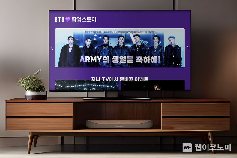 KT가 방탄소년단(BTS) VOD를 체험할 수 있는 ‘지니 TV 방탄소년단 브랜드 팝업스토어’를 9일 연다고 밝혔다. 2024.07.10 (출처: KT)
