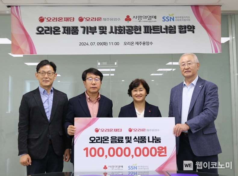 오리온 그룹, 제주사회복지공동모금회 제품 전달식 이미지 (왼쪽부터 김부곤 오리온재단 이사, 현종훈 오리온제주용암수 대표이사, 박은희 제주사회복지공동모금회 사무처장, 고승화 제주특별자치도사회복지협의회 회장 / 장소 : 오리온제주용암수 공장) /2024.07.10 (출처: 오리온그룹)