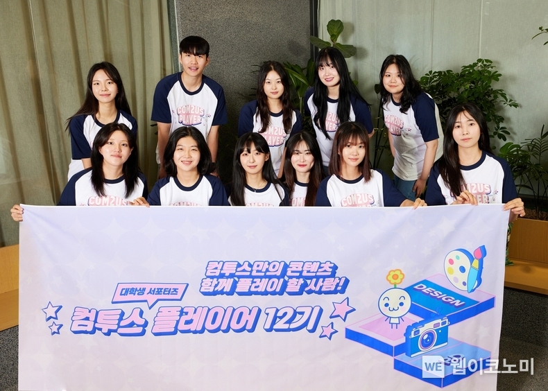 컴투스 플레이어 12기 발대식 / 2024.07.10 (출처: 컴투스)