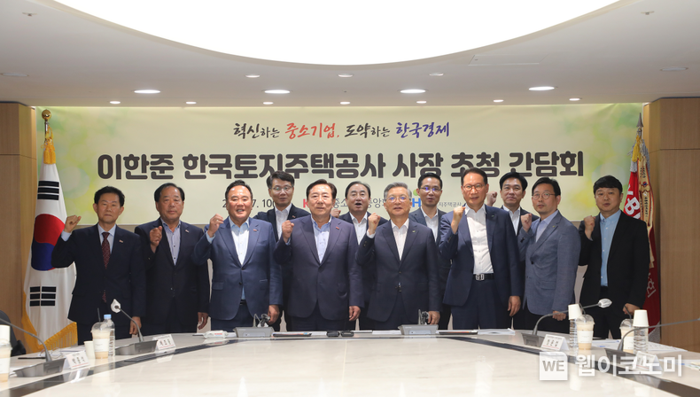 10일(수), 서울 영등포구 중소기업중앙회 리더스룸에서 개최된 ‘LH-중소기업 상생협력 간담회’에 이한준 LH 사장(앞줄 왼쪽에서 다섯번째)과 김기문 중소기업중앙회 회장(앞줄 왼쪽에서 네번째) 등이 기념촬영을 하고 있다. / 2024.07.10 (출처: LH)