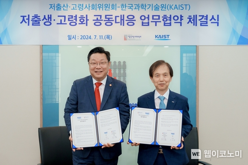 KAIST와 대통령직속 저출산고령사회위원회가 11일 오전 정부서울청사에서 저출생, 고령화 대응 위한 협약식을 개최했다. (왼쪽부터) 주형환 저출산고령사회위원회 부위원장과 이광형 KAIST 총장 / 2024.07.11 (출처: KAIST)