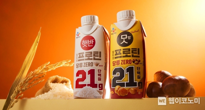 얼티브 프로틴 햇반, 맛밤 콜라보 제품 이미지 / 2024.07.11 (출처: CJ제일제당)