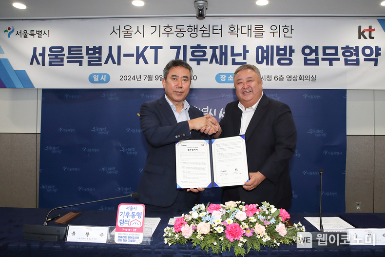 이현석 KT 커스터머부문장(오른쪽)과 유창수 서울시 행정2부시장(왼쪽)이 서울 중구 서울시청에서 업무협약을 체결하고 기념촬영을 하고 있다. / 2024.07.11 (출처: KT)