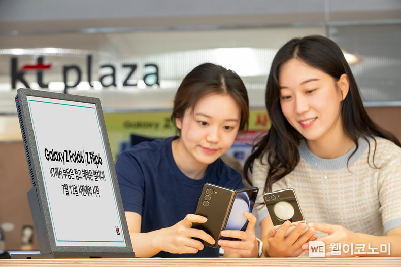 고객이 서울시 마포구에 위치한 KT 매장에서 사전예약을 기다리는 모습 / 2024.07.11 (출처: KT)