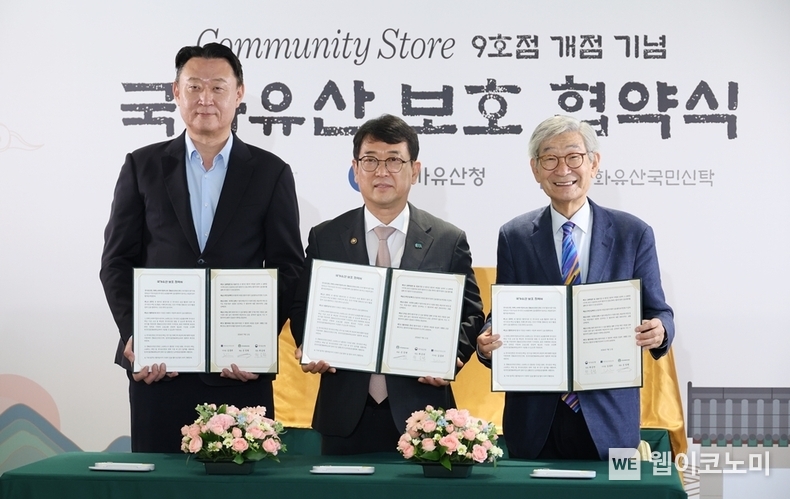 국가유산 보호 협약식에서 (좌측부터) 손정현 스타벅스 코리아 대표, 최응천 국가유산청장, 김종규 문화유산국민신탁 이사장이 협약서 서명 후 기념촬영을 하고 있다. / 2024.07.11 (출처: 스타벅스 코리아)