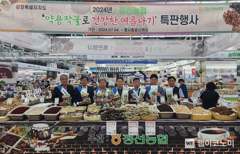 농협 성남유통센터에서 약용작물 특별할인행사 기념식을 진행한 후 기념사진을 촬영하고 있다. (왼쪽부터 홍문주 정선농협 상임이사, 최흥식 한국후계농업경영인중앙연합회(한농연) 회장, 김병두 태백농협 조합장, 전영득 정선농협 조합장, 박진석 농협경제지주 농산물도매부장, 이복견 성남유통센터 지사장, 황두주 성남유통센터 부지사장) / 2024.07.12 (출처: 농협경제지주)