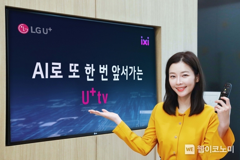 LG유플러스가 IPTV 서비스인 ‘U+tv’ 이용자들의 콘텐츠 시청 경험을 혁신하기 위해 자체 개발한 AI 익시(ixi) 기반의 온디바이스 AI 기술을 적용한다. 사진은 LG유플러스 모델이 온디바이스 AI를 통해 고도화된 U+tv를 소개하는 모습. / 2024.07.14 (출처: LG유플러스)