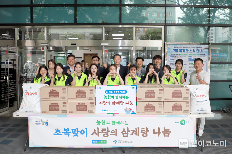 김문기 농협 상호금융기획본부장(뒷줄 왼쪽 네번째), 김욱 마포노인종합복지관장(뒷줄 왼쪽 다섯번째)과 임직원들이 농협상호금융 대학생 홍보단 NH콕서포터즈와 함께 초복을 맞아 지역사회 어르신들을 위한 보양식을 전달하고 있다. / 2024.07.15 (출처: 농협)