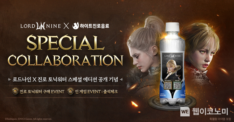 스마일게이트, 하이트진로음료와 ‘로드나인’ 진로토닉워터 스페셜 에디션 출시 / 2024.07.15 (출처: 스마일게이트)