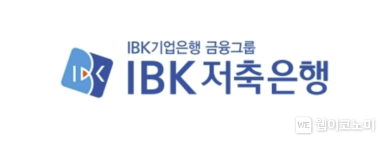 IBK저축은행 로고 