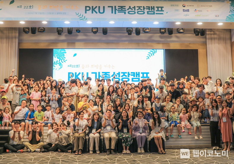 남양유업, 제22회 PKU 가족캠프 후원 / 2024.07.15 (출처: 남양유업)