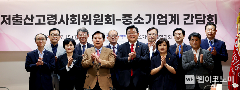 중기중앙회, 「저출산고령사회위원회-중소기업계 간담회」 개최 / 2024.07.15 (출처: 중기중앙회)