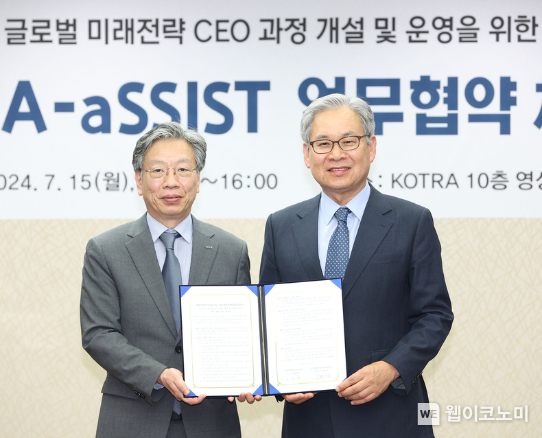 7월 15일 서울 염곡동 KOTRA 본사에서 유정열 KOTRA 사장과 문휘창 서울과학종합대학원대학교(aSSIST) 총장이 글로벌 미래전략 CEO 과정 개설 및 운영을 위한 업무협약(MOU)을 체결하고 있다. / 2024.07.15 (출처: KOTRA)