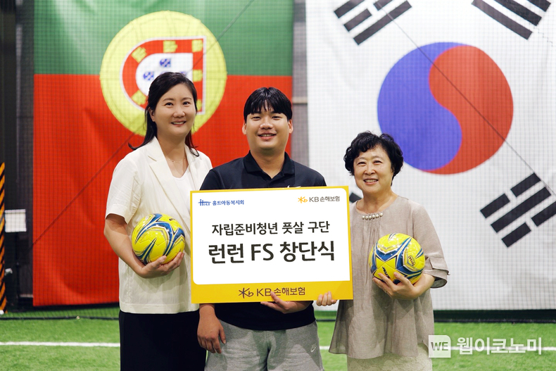 KB손해보험 자립준비청년 풋살 구단 런런 FS 창단 / 2024.07.16 (출처: KB손해보험)