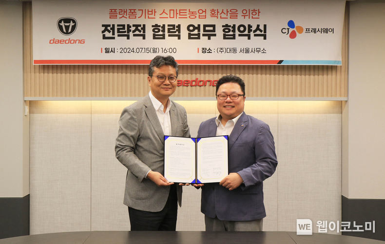 어제 15일 서울 서초구 대동 서울사무소에서 김종선 CJ프레시웨이 상품마케팅본부장(오른쪽)과 나영중 대동 AI플랫폼사업부문장(왼쪽)이 업무협약 기념사진 촬영에 임하고 있다. / 2024.07.16 (출처: CJ프레시웨이)