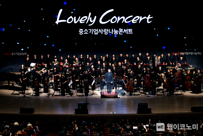 중소기업중앙회, 「Lovely Concert」 개최 / 2024.07.17 (출처: 중소기업중앙회)