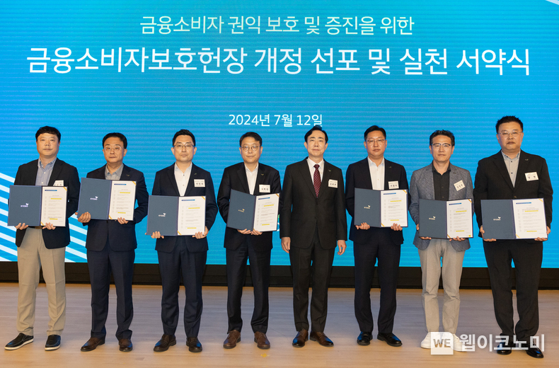지난 12일 충남 천안 교보생명 계성원에서 열린 '금융소비자보호헌장 개정 선포 및 실천 서약식'에서 조대규 교보생명 대표이사 사장(오른쪽 네번째)을 비롯한 각 계층별 대표 임직원들이 기념촬영을 하고 있다. / 2024.07.17 (출처: 교보생명)