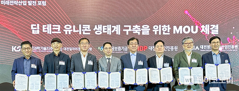 채병호 신용보증기금 이사(왼쪽에서 세 번째)와 차정훈 카이스트홀딩스 대표이사(왼쪽에서 첫 번째), 김판건 미래과학기술지주 대표이사(왼쪽에서 두 번째), 최치호 한국과학기술지주 대표이사(왼쪽에서 네 번째), 백운교 대전일자리경제진흥원장(왼쪽에서 다섯 번째), 최병관 대전과학산업진흥원 과학산업전략본부장(왼쪽에서 여섯 번째), 권득용 대전디자인진흥원장(왼쪽에서 일곱 번째), 이은학 대전정보문화산업진흥원장(왼쪽에서 여덟 번째)이 지난 16일 대전 호텔ICC에서 열린 ‘공공기술 기반 딥사이언스 유니콘 기업 창출을 위한 업무협약’을 체결한 후 기념 촬영을 하고 있다. / 2024.07.17 (출처: 신용보증기금)