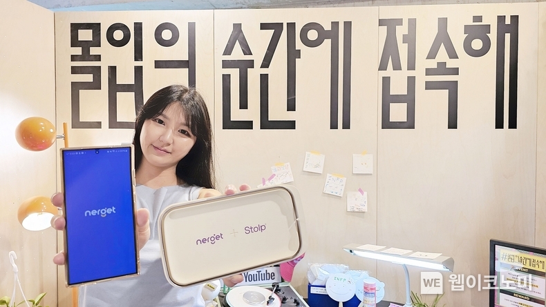 LG유플러스의 통신 플랫폼 ‘너겟’이 MZ세대 고객들의 올바른 디지털 습관을 권장하는 브랜드 캠페인 ‘몰입의 순간에 접속해’를 전개한다. 사진은 LG유플러스 임직원이 라이프집 팝업에 마련된 너겟 부스에서 너겟과 스톨프 폰 박스를 소개하는 모습. / 2024.07.17 (출처: LG유플러스)