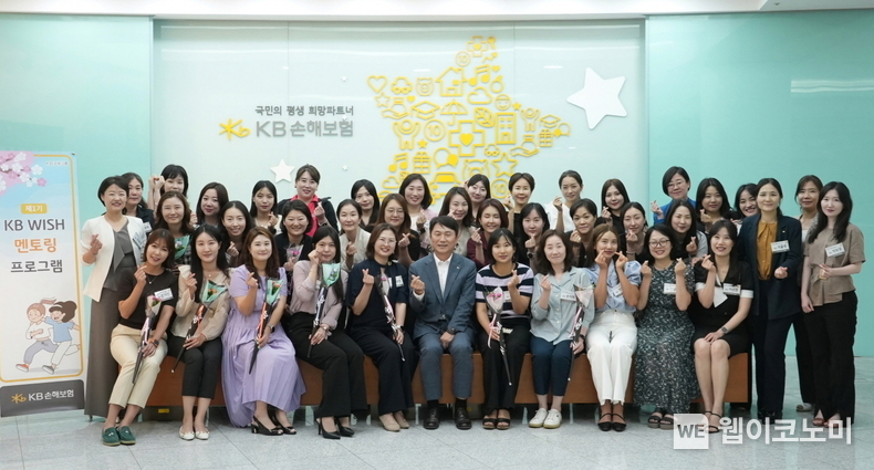  KB손해보험 여성리더 육성 KB WISH 멘토링 프로그램 성료 단체사진 / 2024.07.17 (출처: KB손해보험)