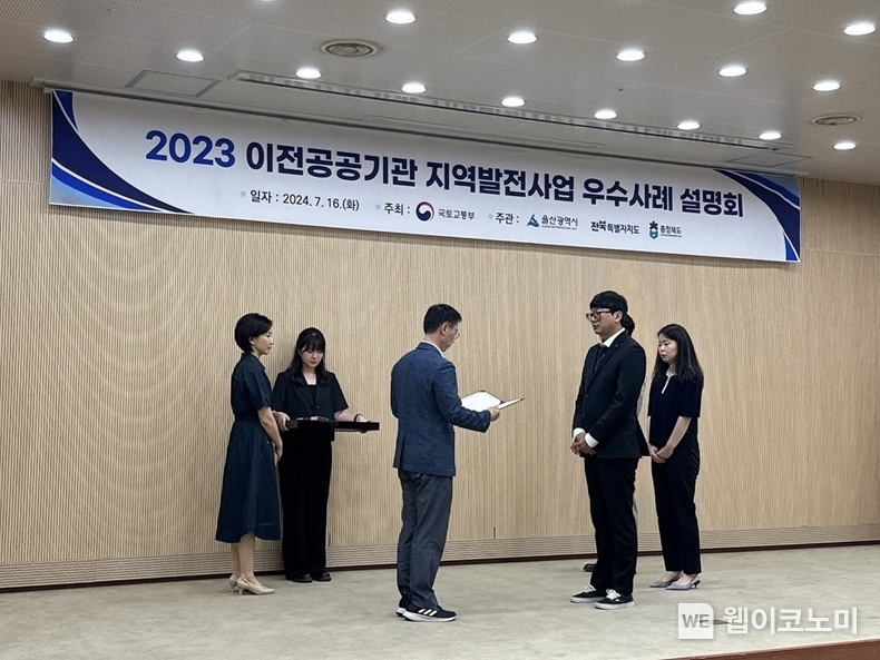 16일(화) 오후 2시 울산광역시 의회에서 개최된 '2023년 이전공공기관 지역발전 사업 설명회' 에서 유수진 동서발전 사회공헌부 대리가 국토부장관상을 수상받고 있다. / 2024.07.17 (출처: 한국동서발전)