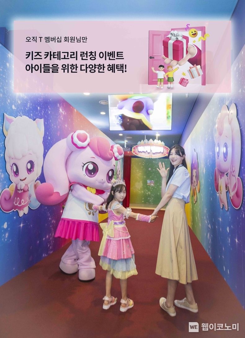 SK텔레콤은 여름방학을 앞두고 아이를 양육하는 부모님의 부담을 덜고 아이들의 건강한 방학을 지원하기 위해 T멤버십의 키즈 혜택을 확대한다고 18일 밝혔다.<br>
사진은 T멤버십 ‘키즈(ZEM) 카테고리’ 제휴사인 ‘티니핑월드 인 판교’에서 즐거운 시간을 보내고 있는 SKT 고객들의 모습 / 2024.07.18 (출처: SK텔레콤)