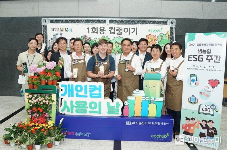 범농협 ESG 주간을 맞이하여 지준섭 농협중앙회 부회장(앞줄 오른쪽에서 3번째), 방송인 줄리안 퀸타르트(앞줄 오른쪽에서 4번째), 윤해진 농협생명 대표이사(앞줄 오른쪽에서 5번째) 외 직원들이 단체사진을 찍고 있다. / 2024.07.18 (출처: 농협중앙회)