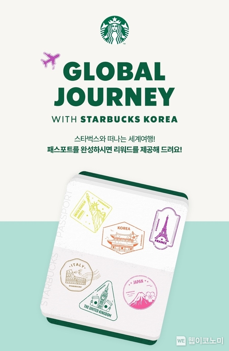 매장에서 떠나는 세계여행 스타벅스, 개점 25주년 기념 글로벌 저니’ 이벤트 진행 / 2024.07.18 (출처: 스타벅스 코리아)