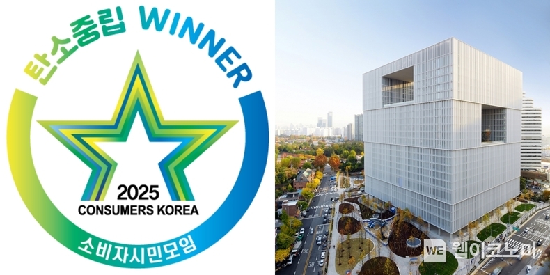 아모레퍼시픽, 올해의 에너지위너상에서 ‘탄소중립대상’ 및 ‘환경부장관상’ 수상 / 2024.07.18 (출처: 아모레퍼시픽)