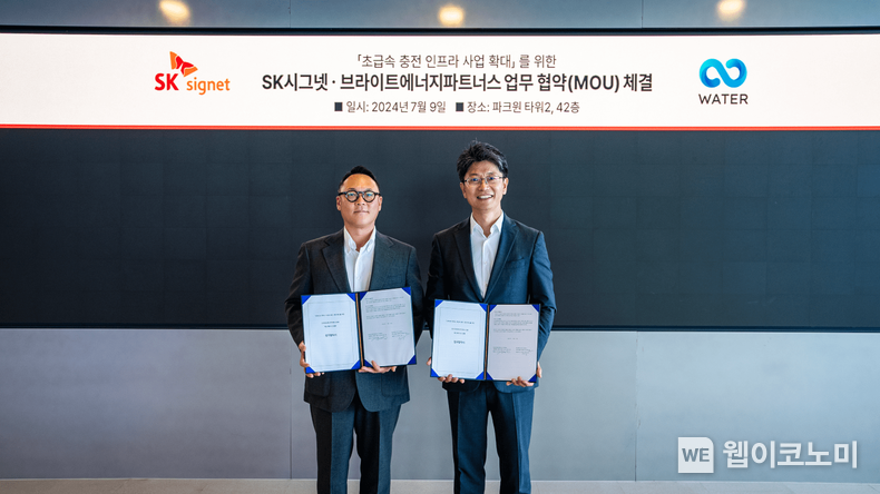김희성 브라이트에너지파트너스 대표(왼쪽)와 신정호 SK시그넷 대표가 서울 영등포구 SK시그넷 본사에서 업무 협약을 체결했다. / 2024.07.19 (출처: SK시그넷)