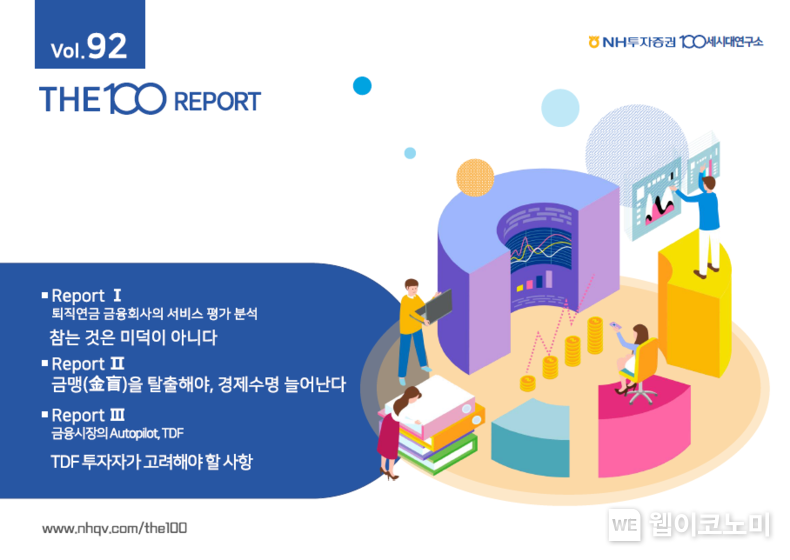 NH투자증권, THE100리포트 92호 발간 / 2024.07.19 (출처: NH투자증권)