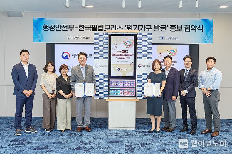가운데 기준, 구본근 행정안전부 스마트복지안전공동체추진단장(왼쪽)과 윤희경 한국필립모리스 대표이사(오른쪽) / 2024.07.19 (출처: 한국필립모리스)