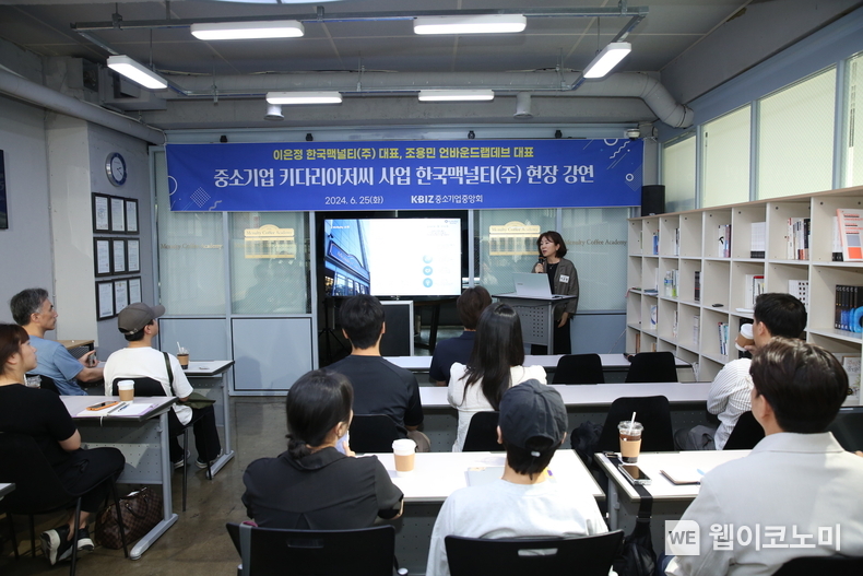 중기중앙회, 「중소기업 키다리아저씨」 현장 강연 실시 / 2024.07.19 (출처: 중기중앙회)