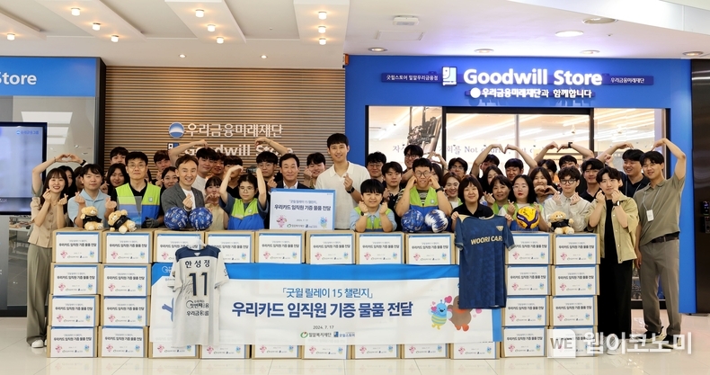 우리카드 박완식 대표이사(가운데 팻말 뒤)를 비롯한 임직원 30명과 우리카드 배구단 한성정 선수(대표이사 우측)가 굿윌스토어에서 기증식 후 기념촬영을 하고 있다. / 2024.07.19 (출처: 우리카드)