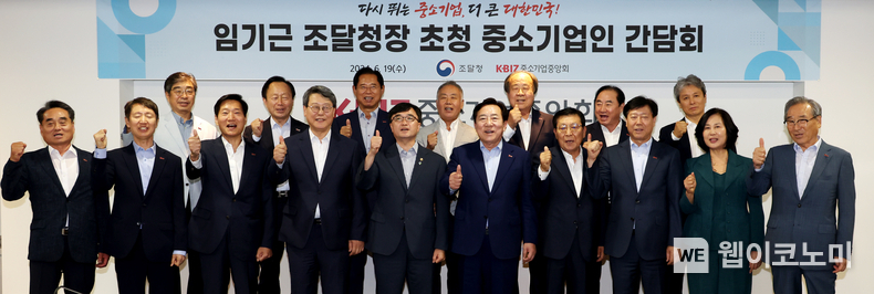 임기근 조달청장 초청 중소기업인 간담회 개최 / 2024.06.19 (출처 : 중소기업중앙회)
