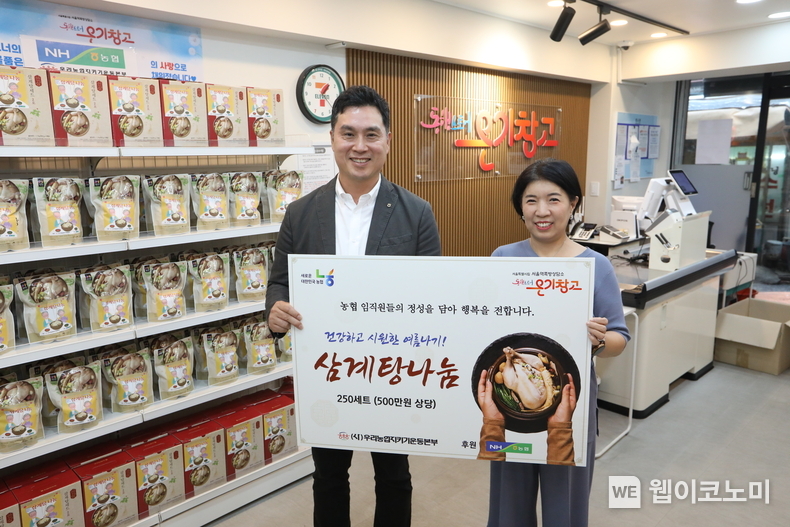 (사)우리농업지키기운동본부 대표 우진하(왼쪽)와 서울특별시립 쪽방상담소 소장 유호연(오른쪽)은 중복을 맞아 쪽방촌 이웃들에게 건강하고 시원한 여름나기 삼계탕 나눔 전달식 기념촬영을 하고 있다. / 2024.07.22 (출처: 농협중앙회)